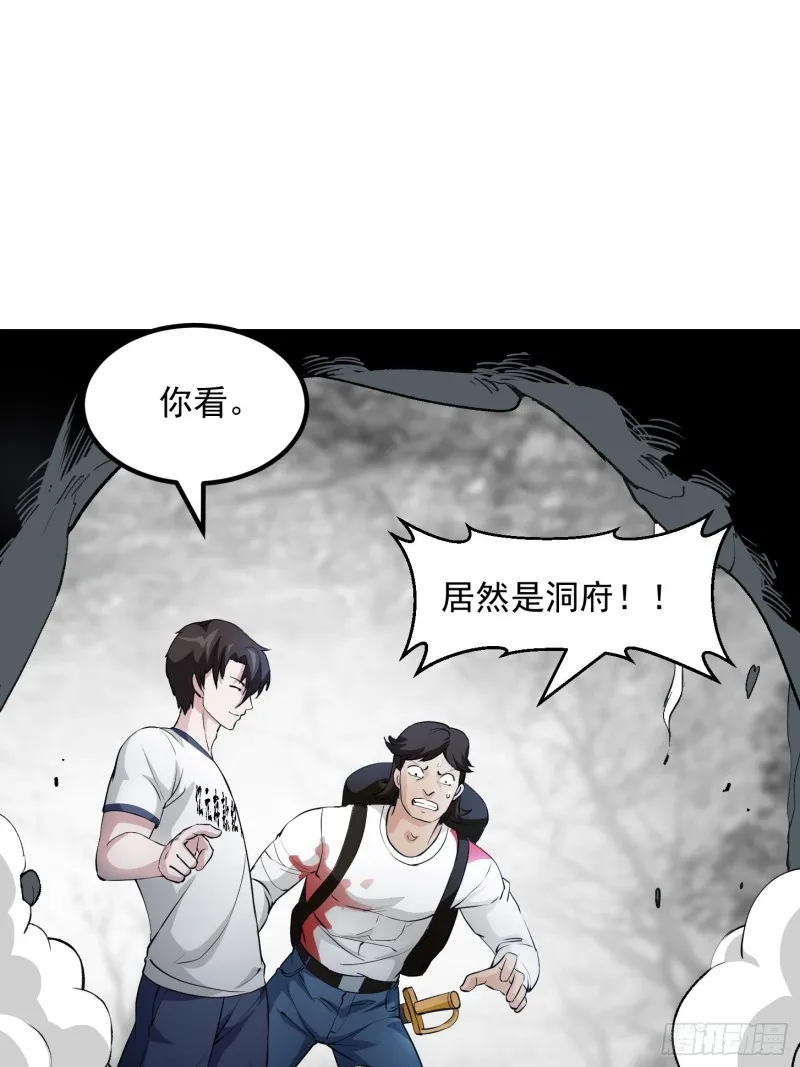 第73话 记得把我腿拍长点~ 第16页