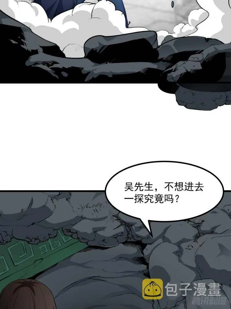 第73话 记得把我腿拍长点~ 第17页