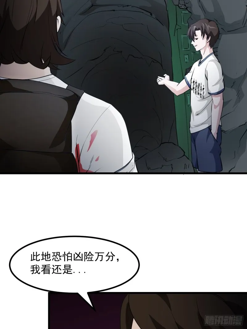 第73话 记得把我腿拍长点~ 第18页