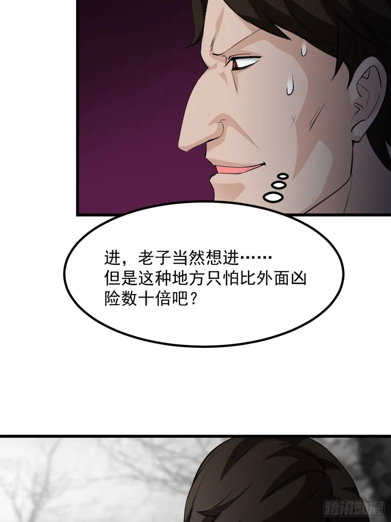 第73话 记得把我腿拍长点~ 第19页