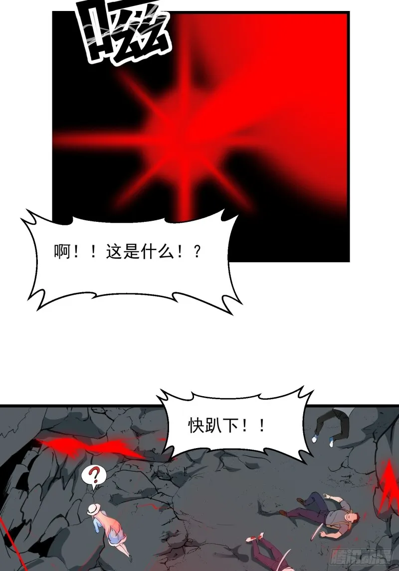 第73话 记得把我腿拍长点~ 第26页