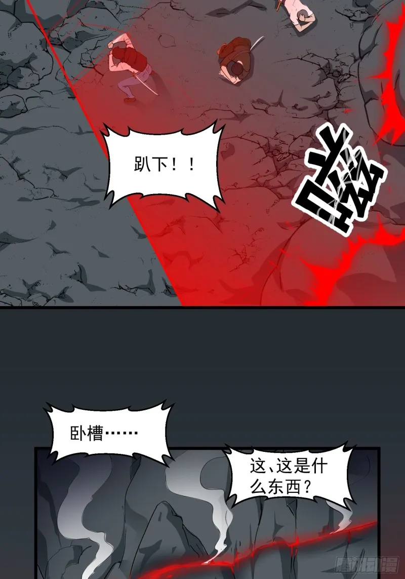 第73话 记得把我腿拍长点~ 第27页