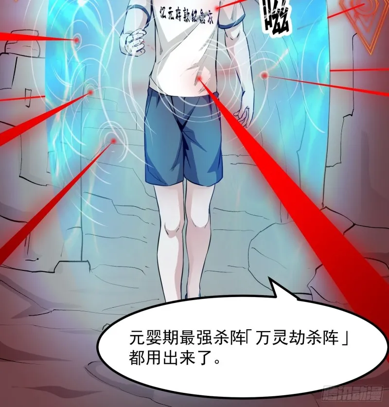 第73话 记得把我腿拍长点~ 第29页