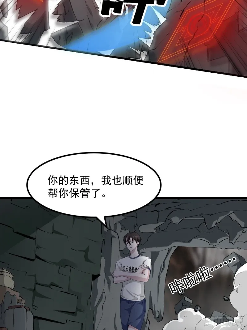 第73话 记得把我腿拍长点~ 第31页
