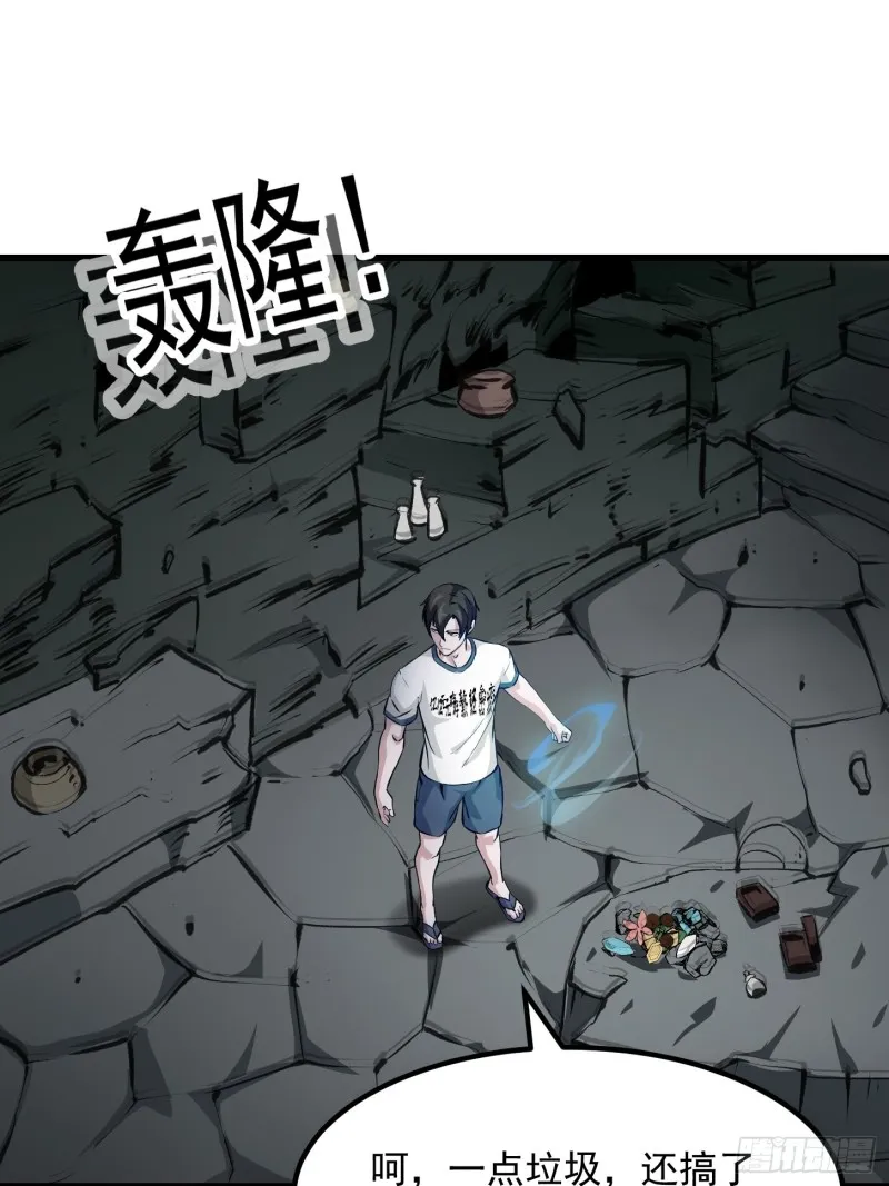 第73话 记得把我腿拍长点~ 第35页