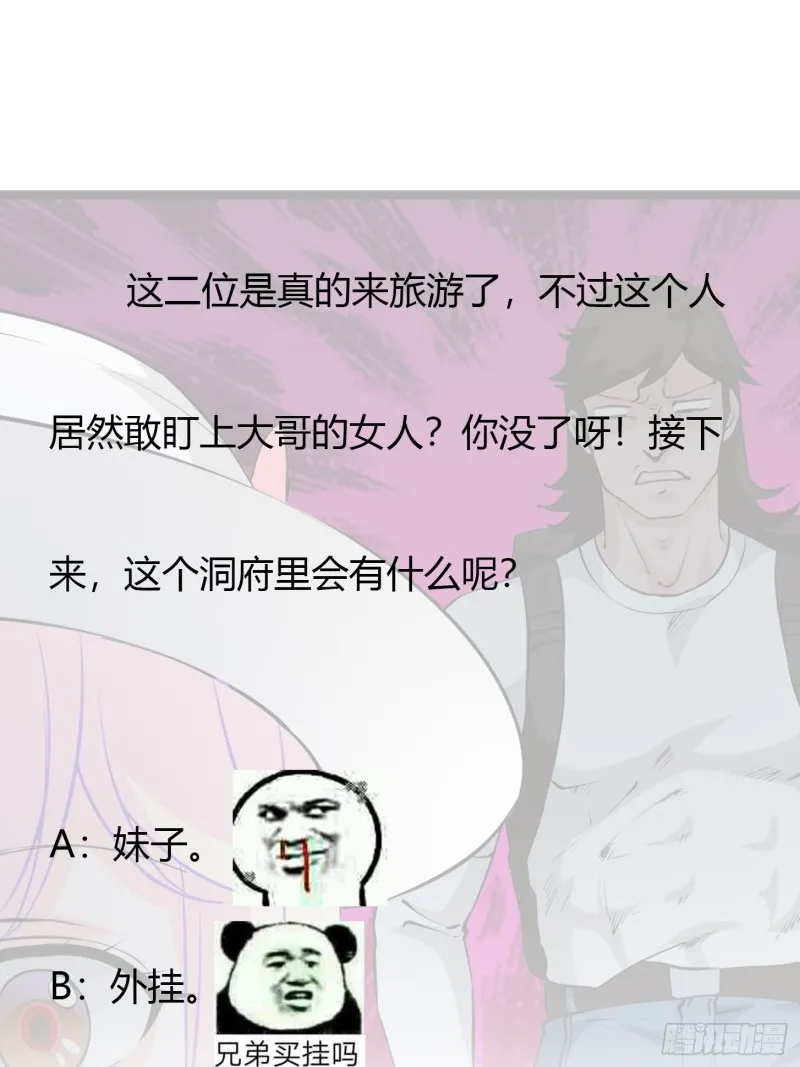 第73话 记得把我腿拍长点~ 第37页