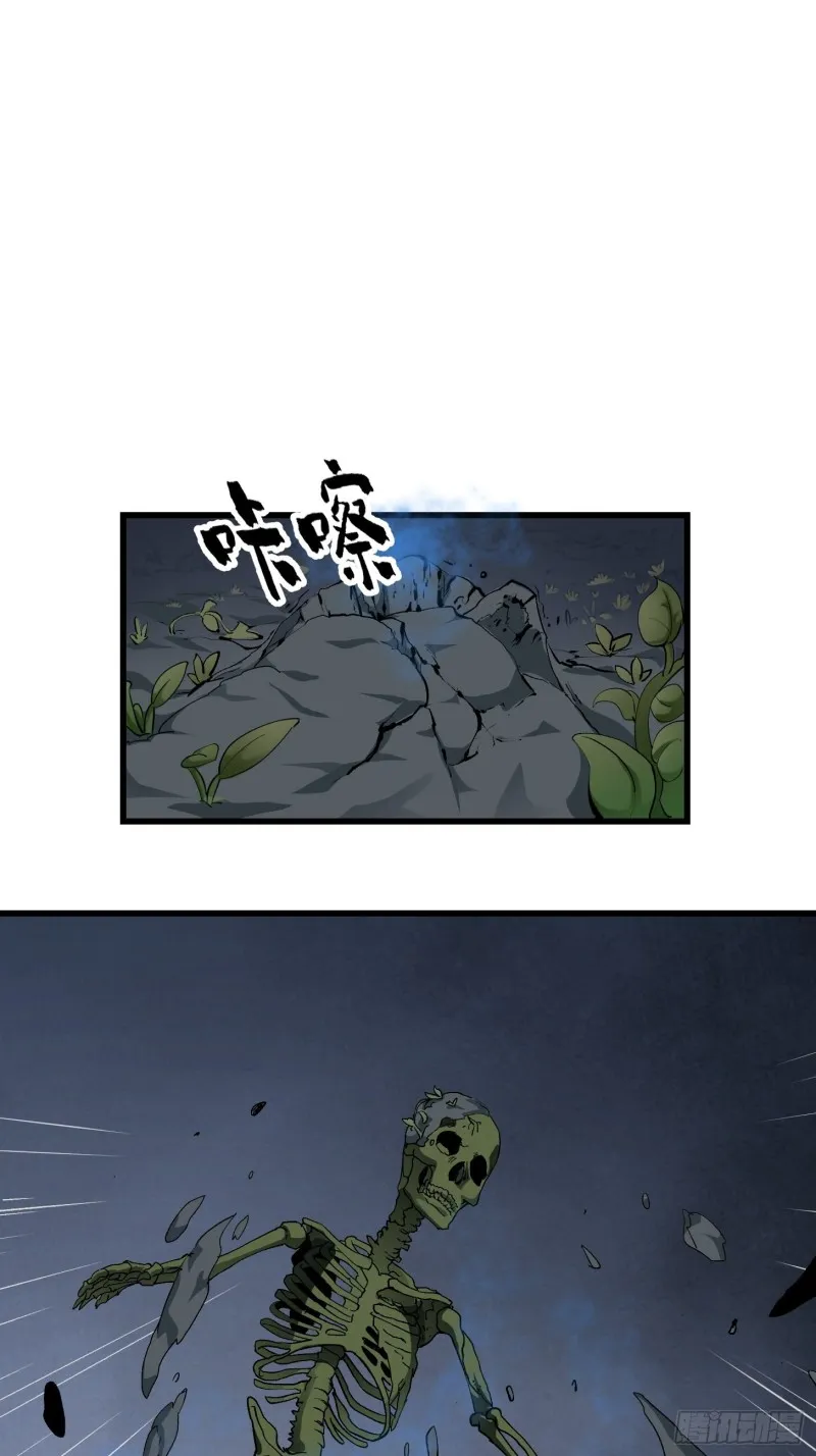 第74话 林飞当场暴毙？ 第2页