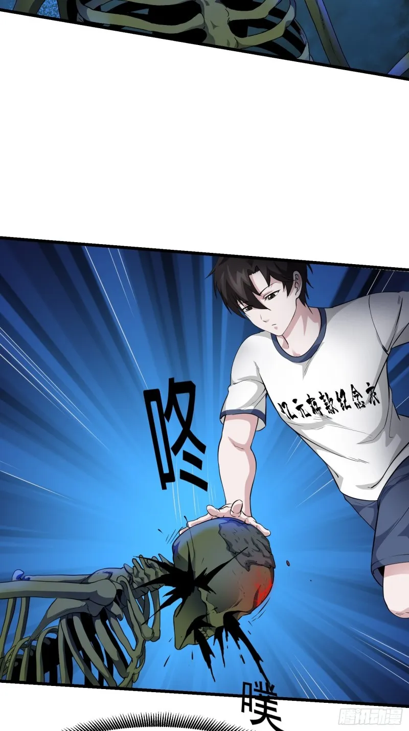 第74话 林飞当场暴毙？ 第6页