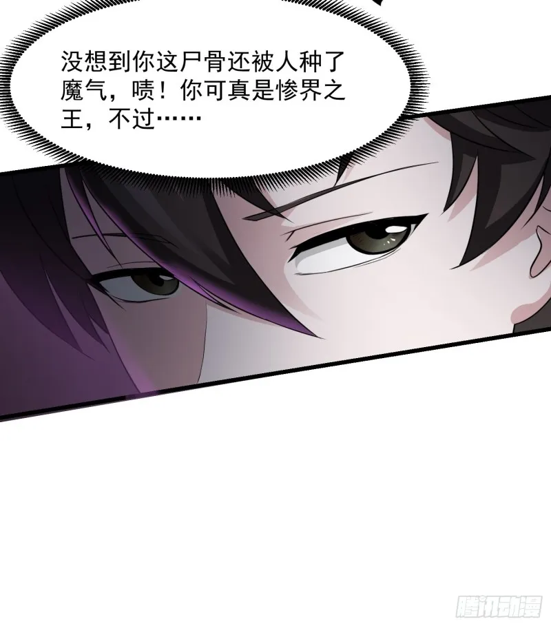 第74话 林飞当场暴毙？ 第7页