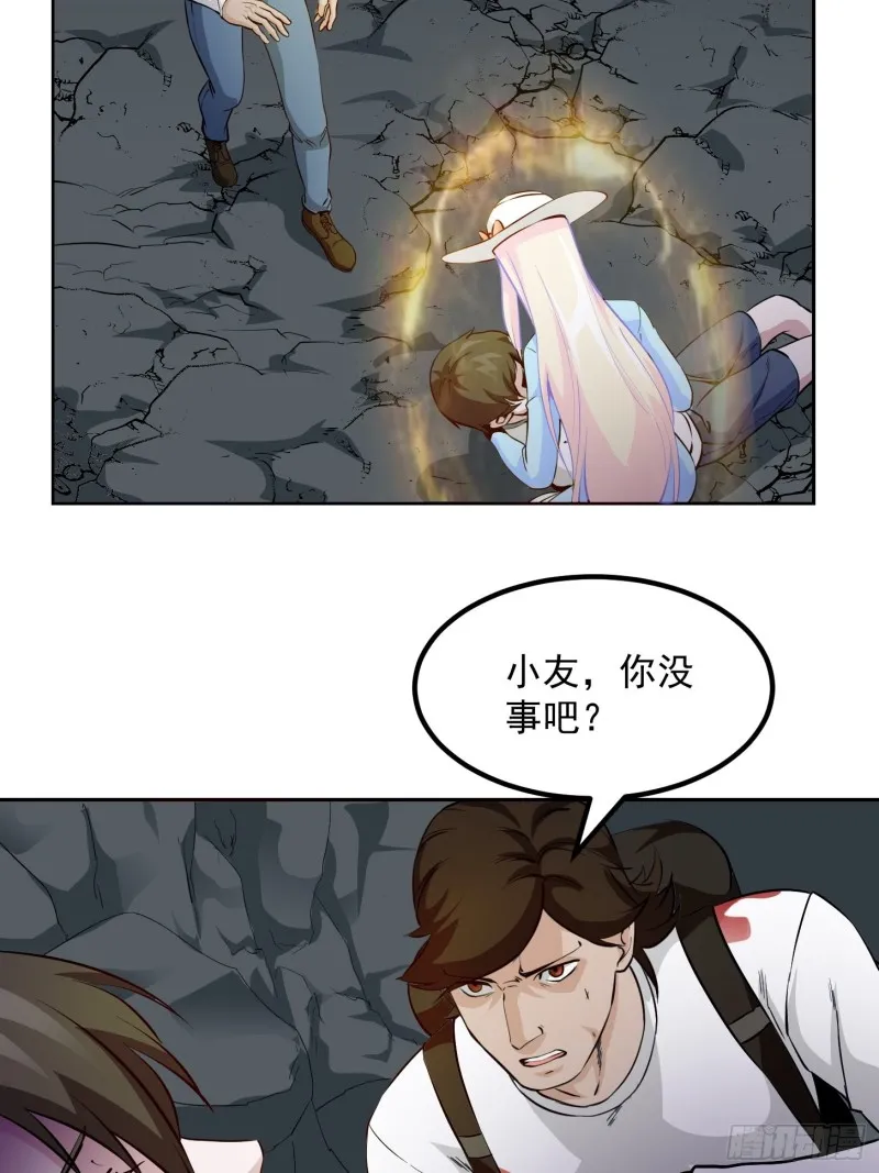 第74话 林飞当场暴毙？ 第18页