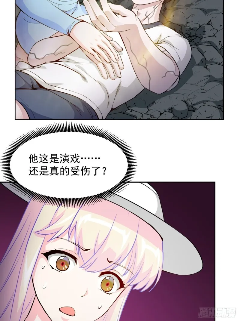 第74话 林飞当场暴毙？ 第20页