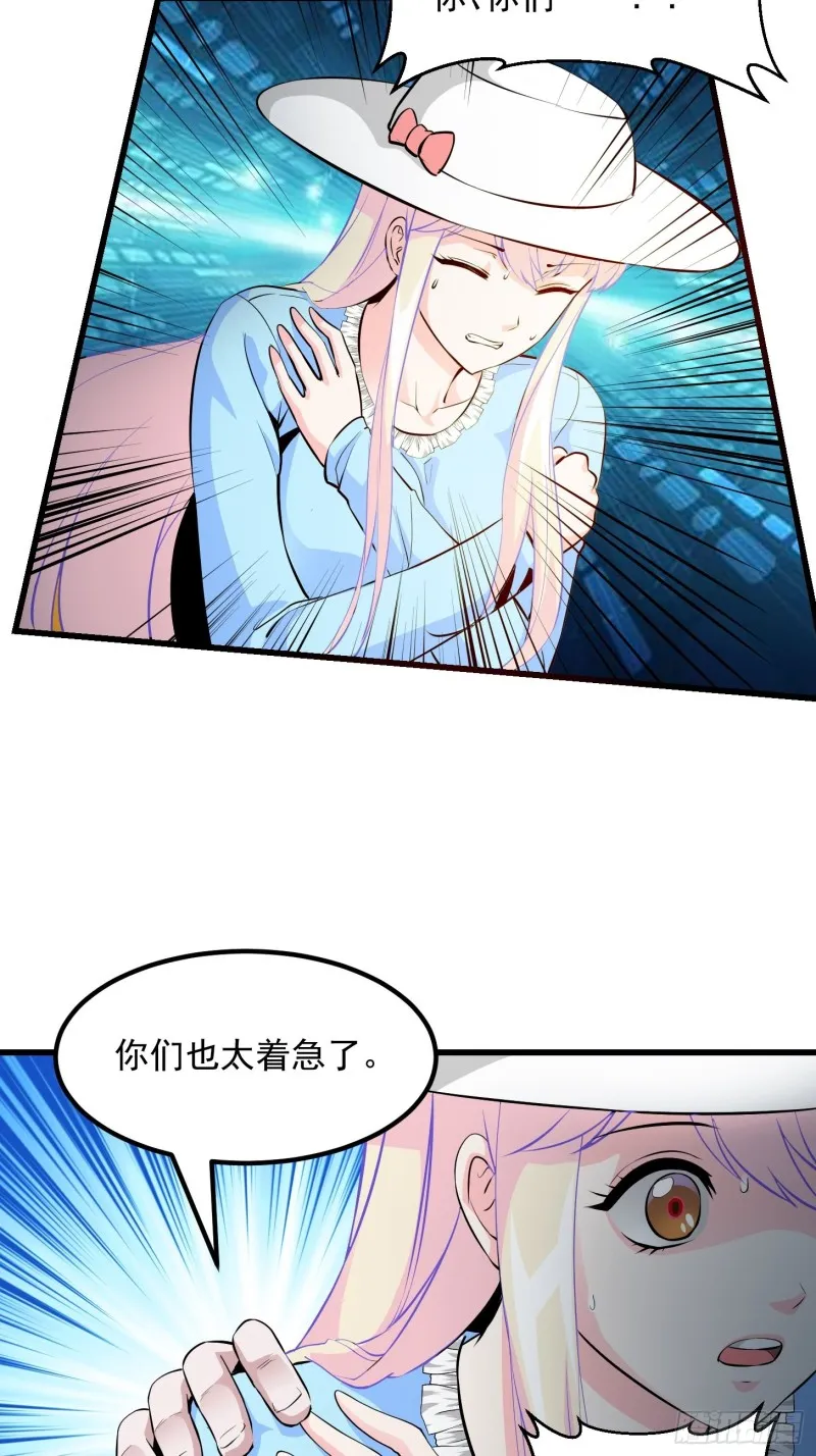 第74话 林飞当场暴毙？ 第30页