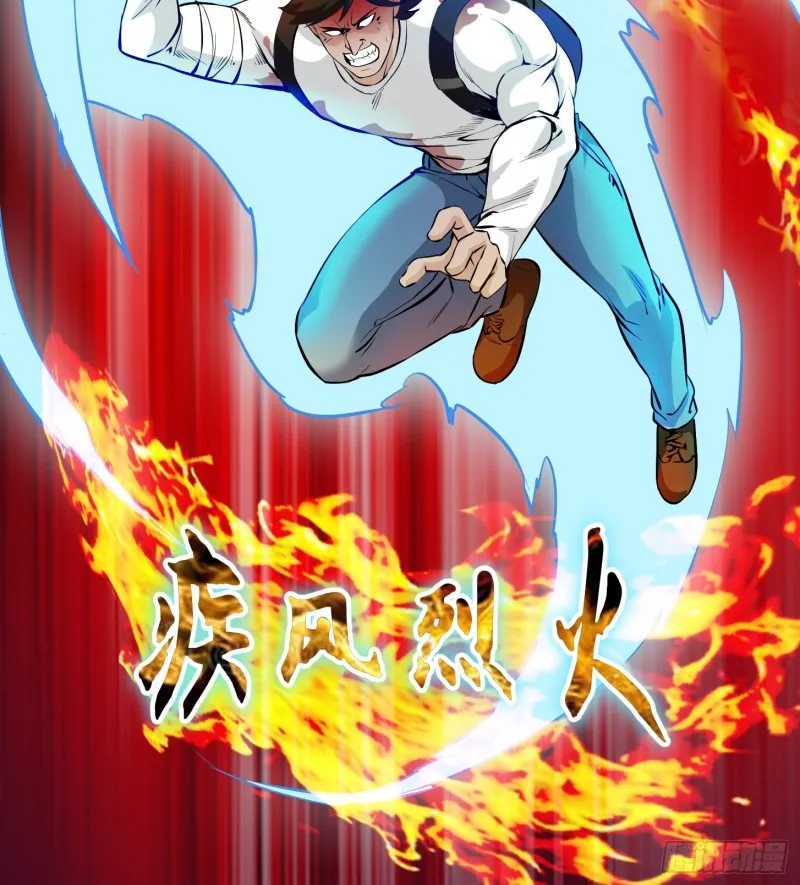 第75话 你的招式是我创的 第7页