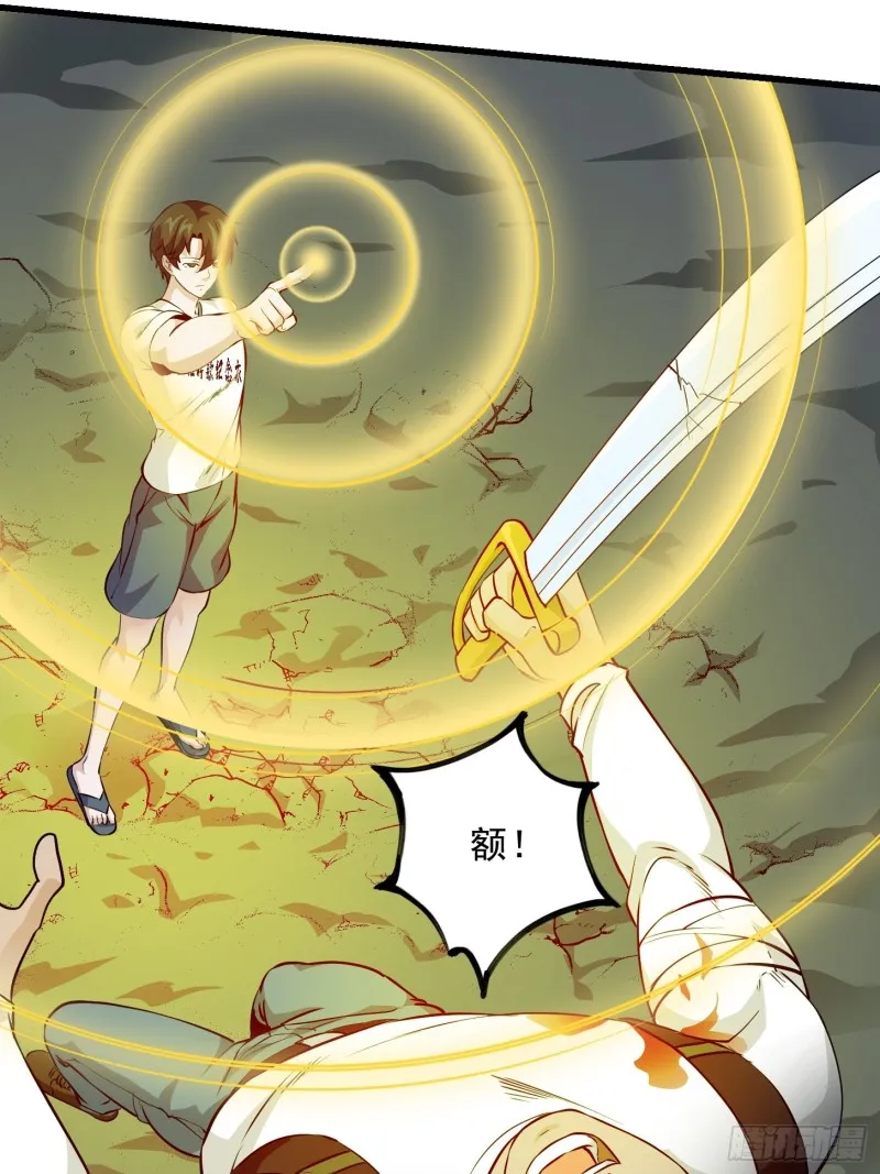 第75话 你的招式是我创的 第10页