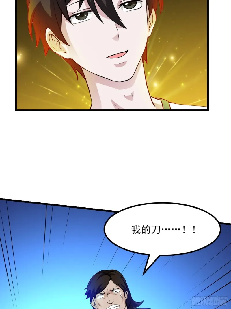 第75话 你的招式是我创的 第12页