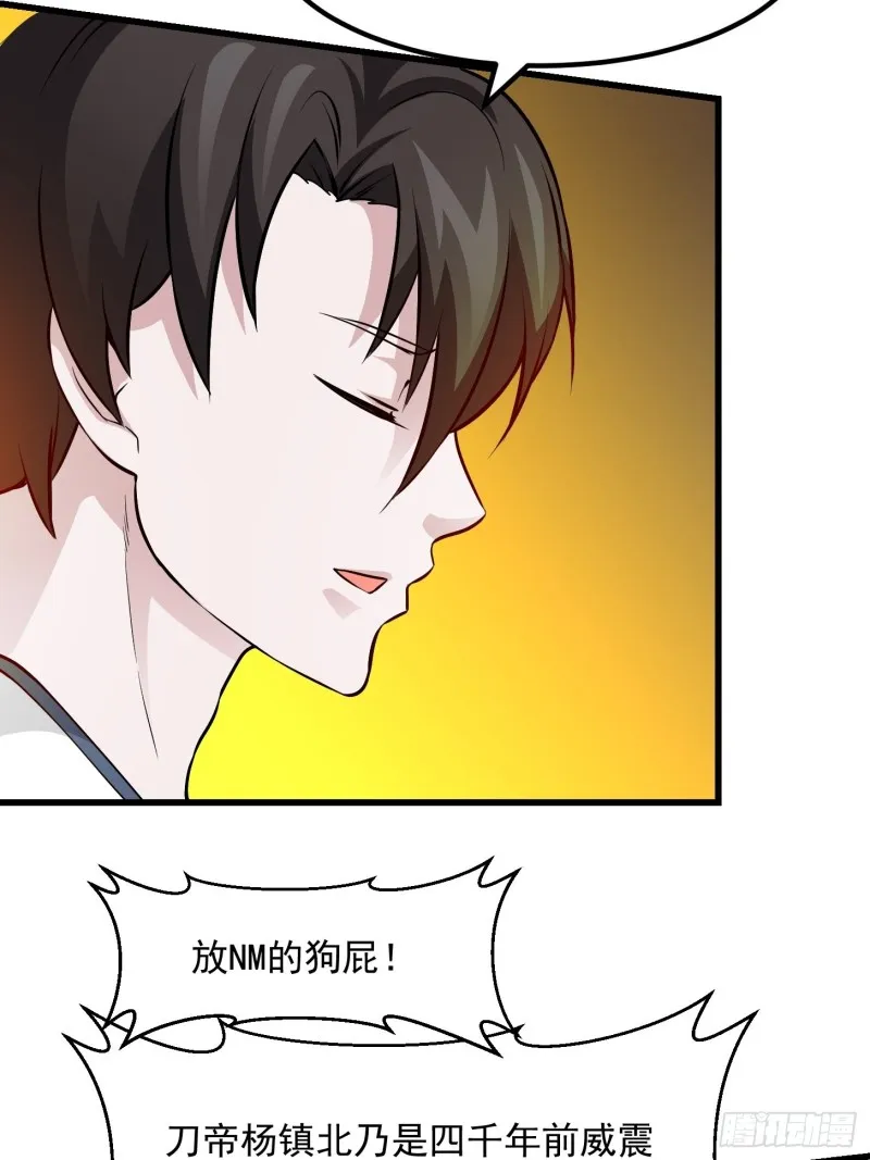 第75话 你的招式是我创的 第16页