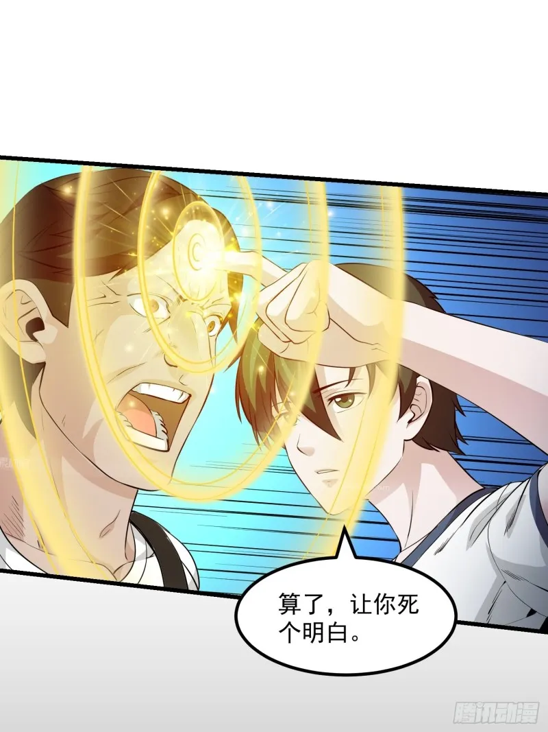 第75话 你的招式是我创的 第22页