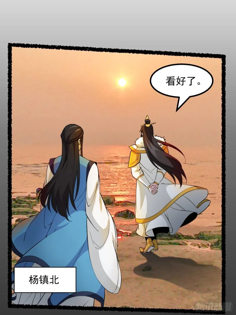 第75话 你的招式是我创的 第23页