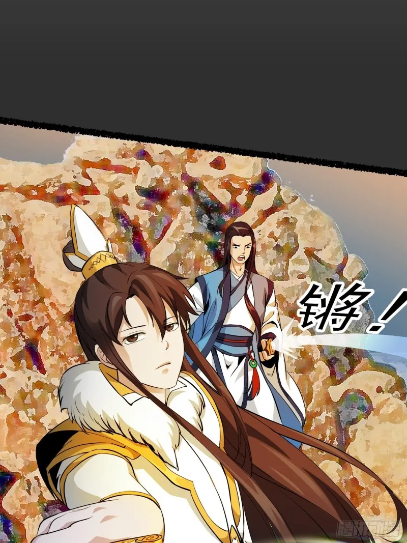 第75话 你的招式是我创的 第24页