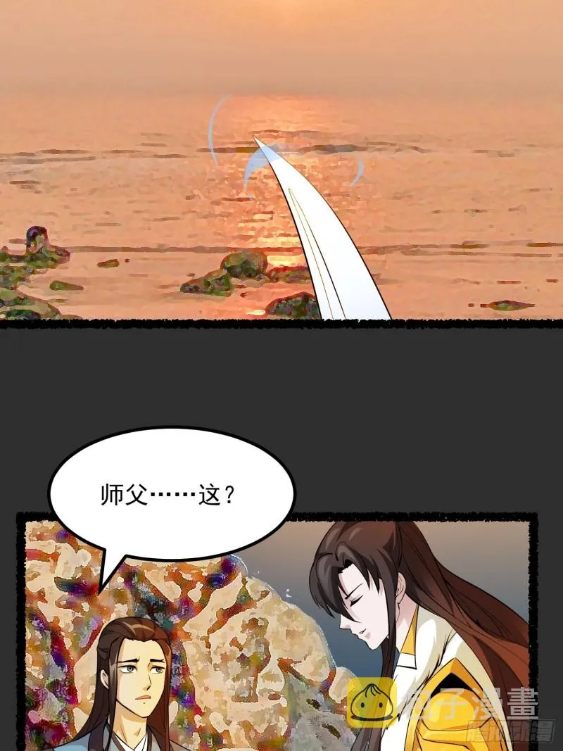 第75话 你的招式是我创的 第26页