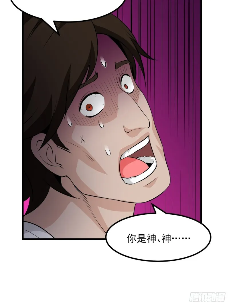 第75话 你的招式是我创的 第33页