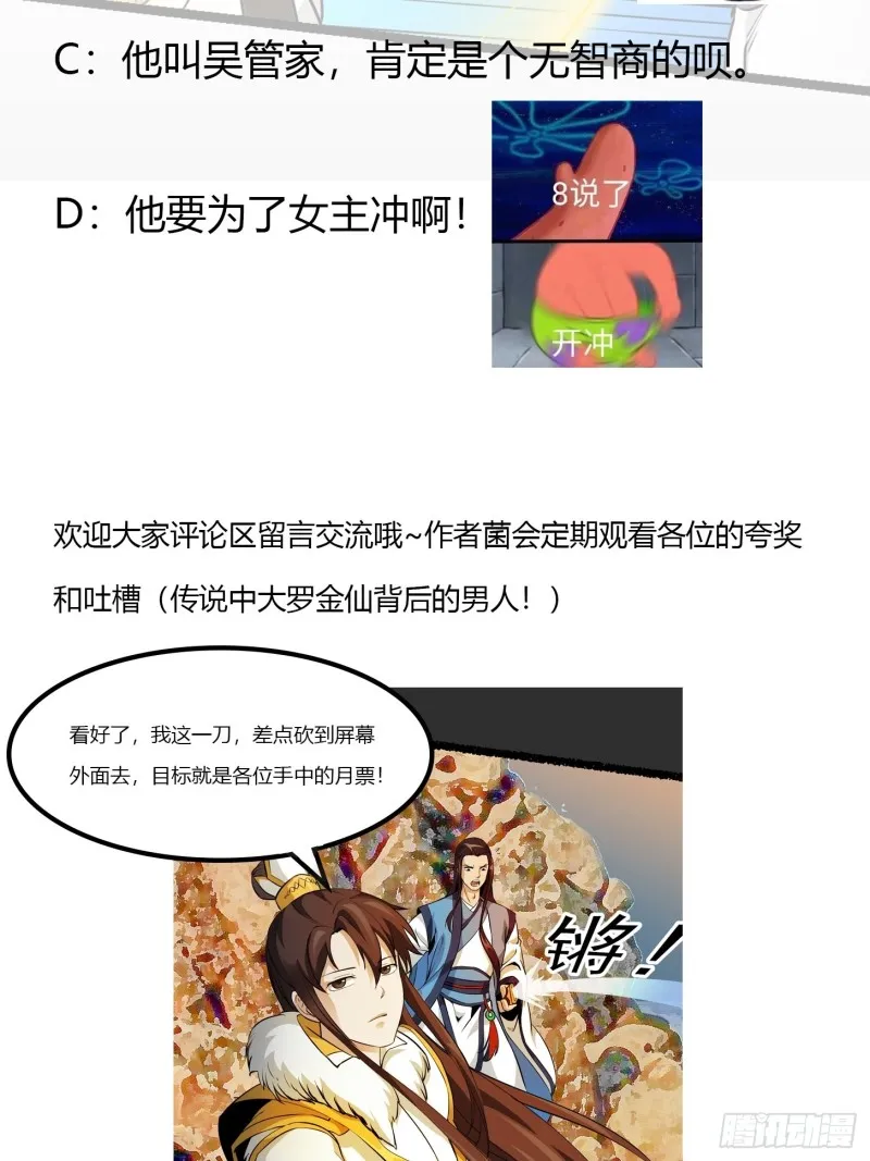 第75话 你的招式是我创的 第37页