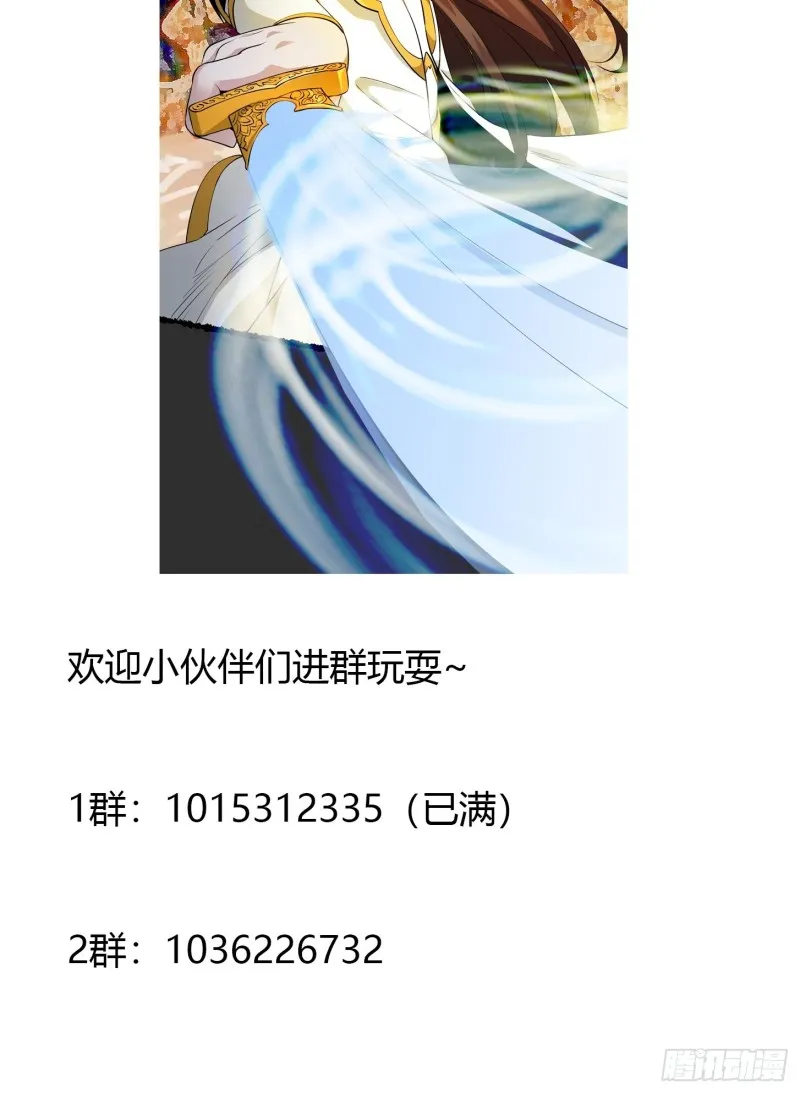 第75话 你的招式是我创的 第38页