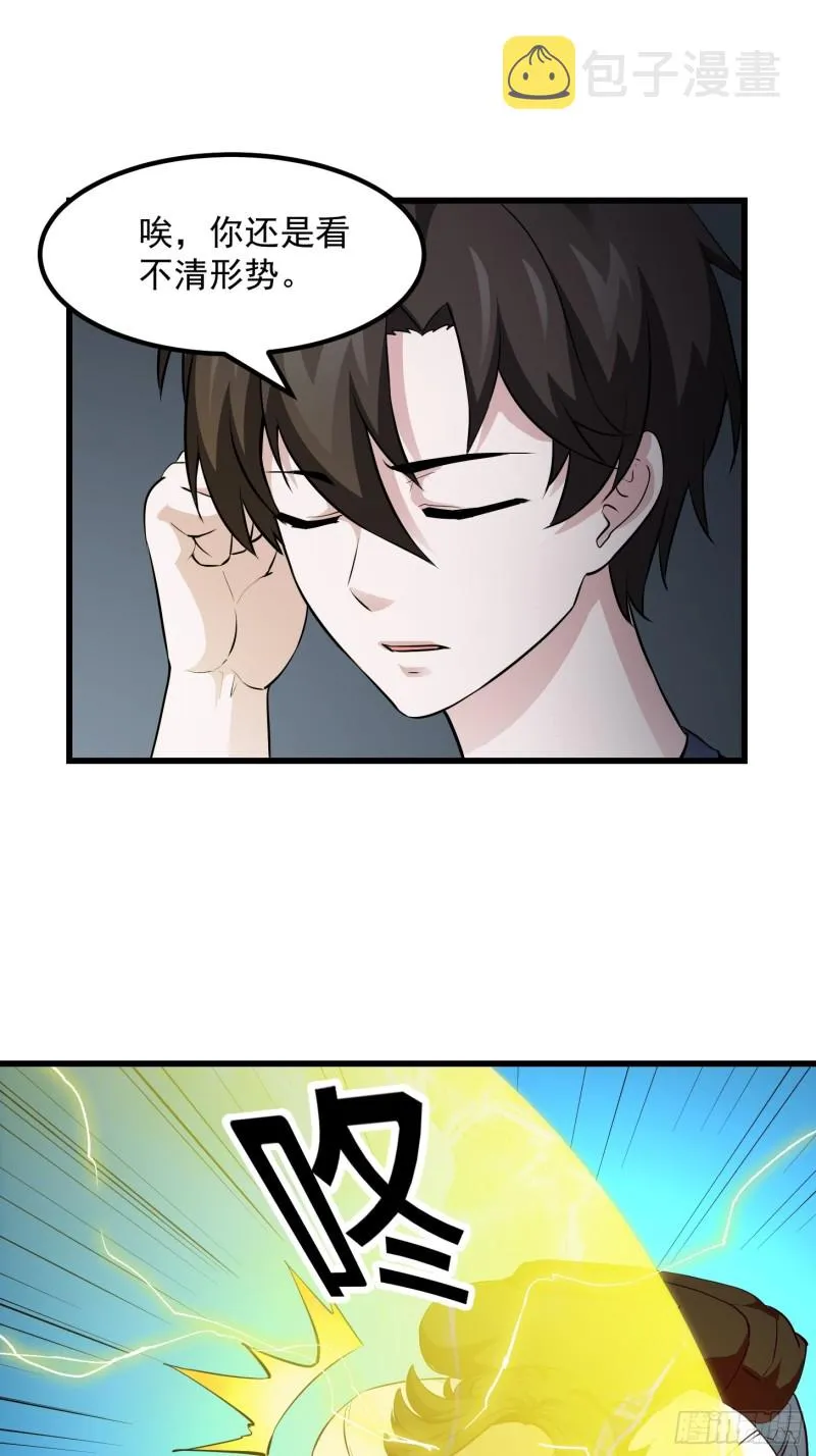 第76话 你看，我才不会乱杀人 第9页