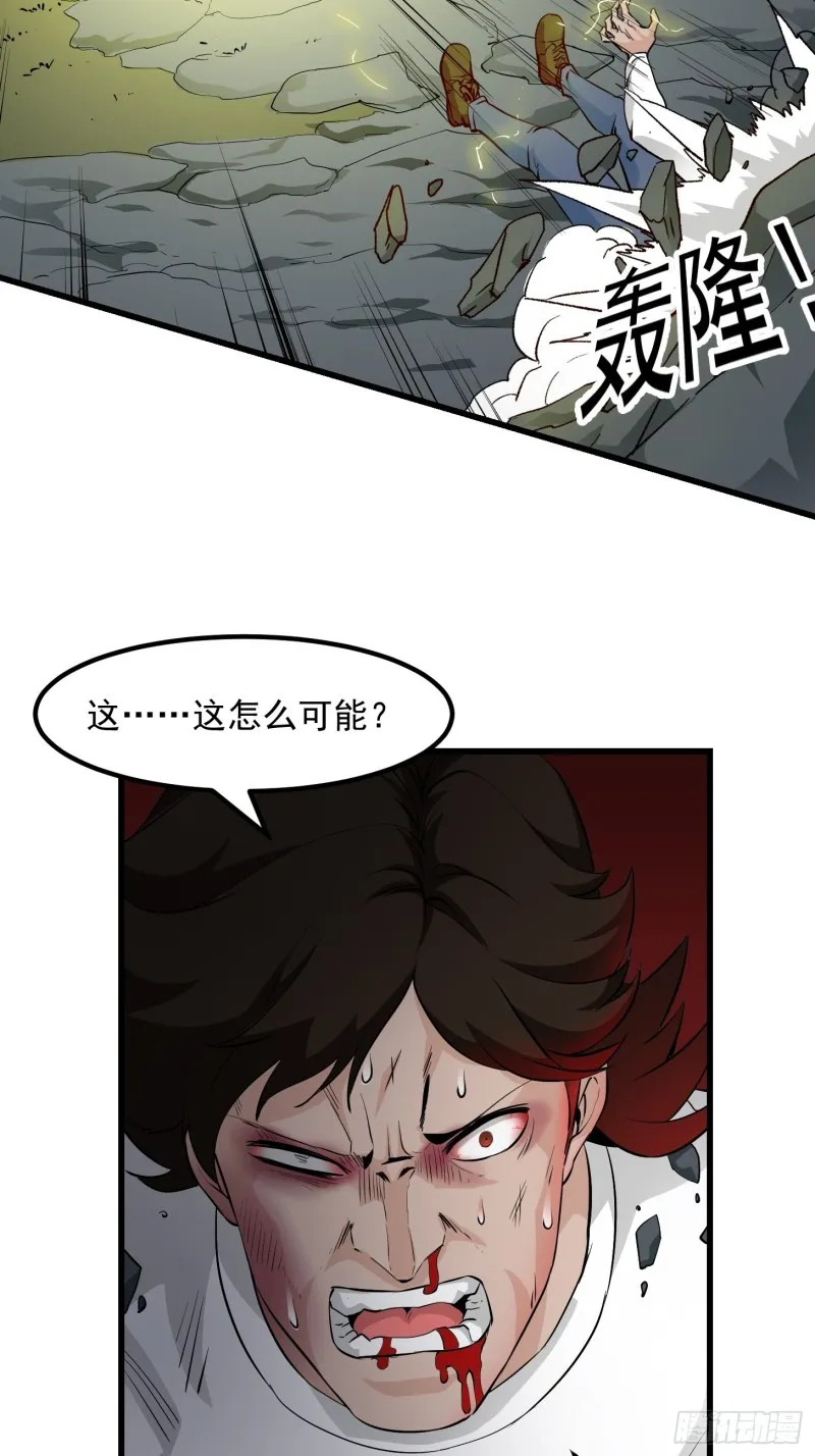 第76话 你看，我才不会乱杀人 第11页