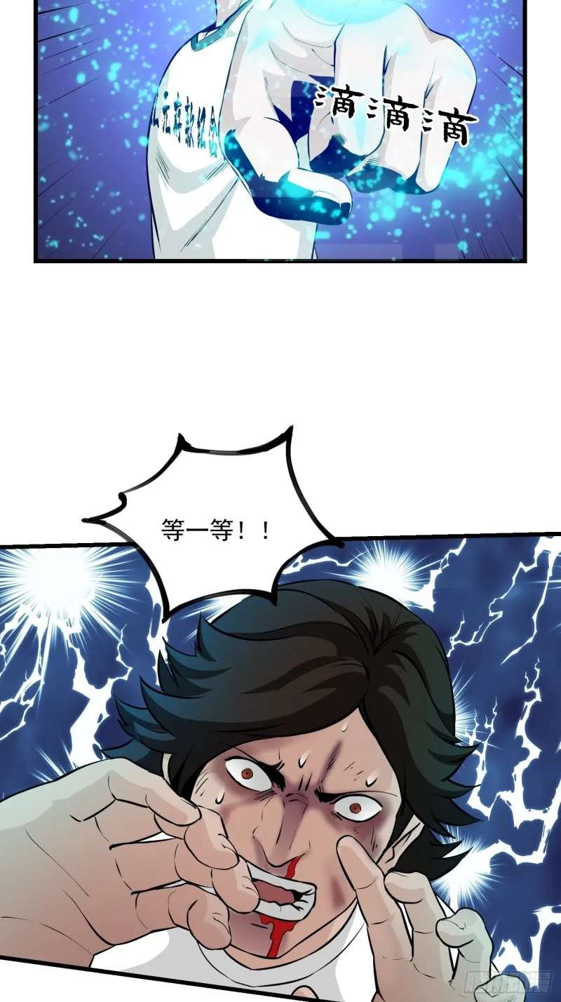 第76话 你看，我才不会乱杀人 第15页