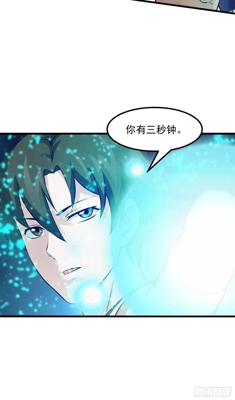 第76话 你看，我才不会乱杀人 第16页