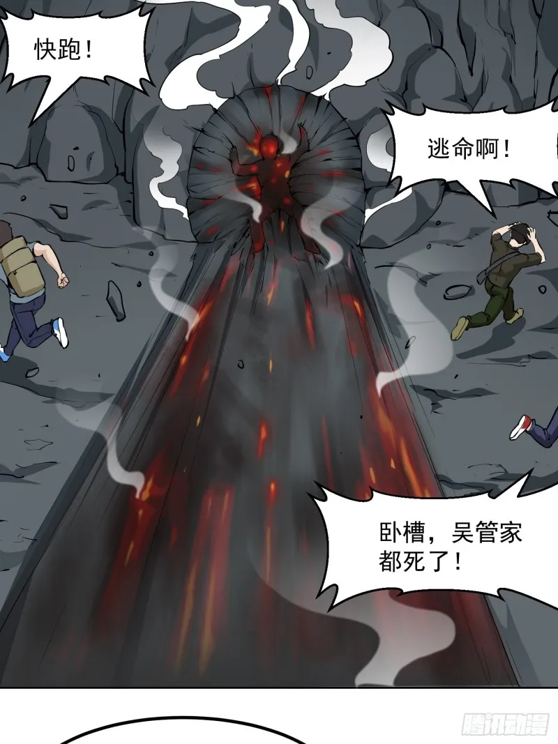 第76话 你看，我才不会乱杀人 第22页