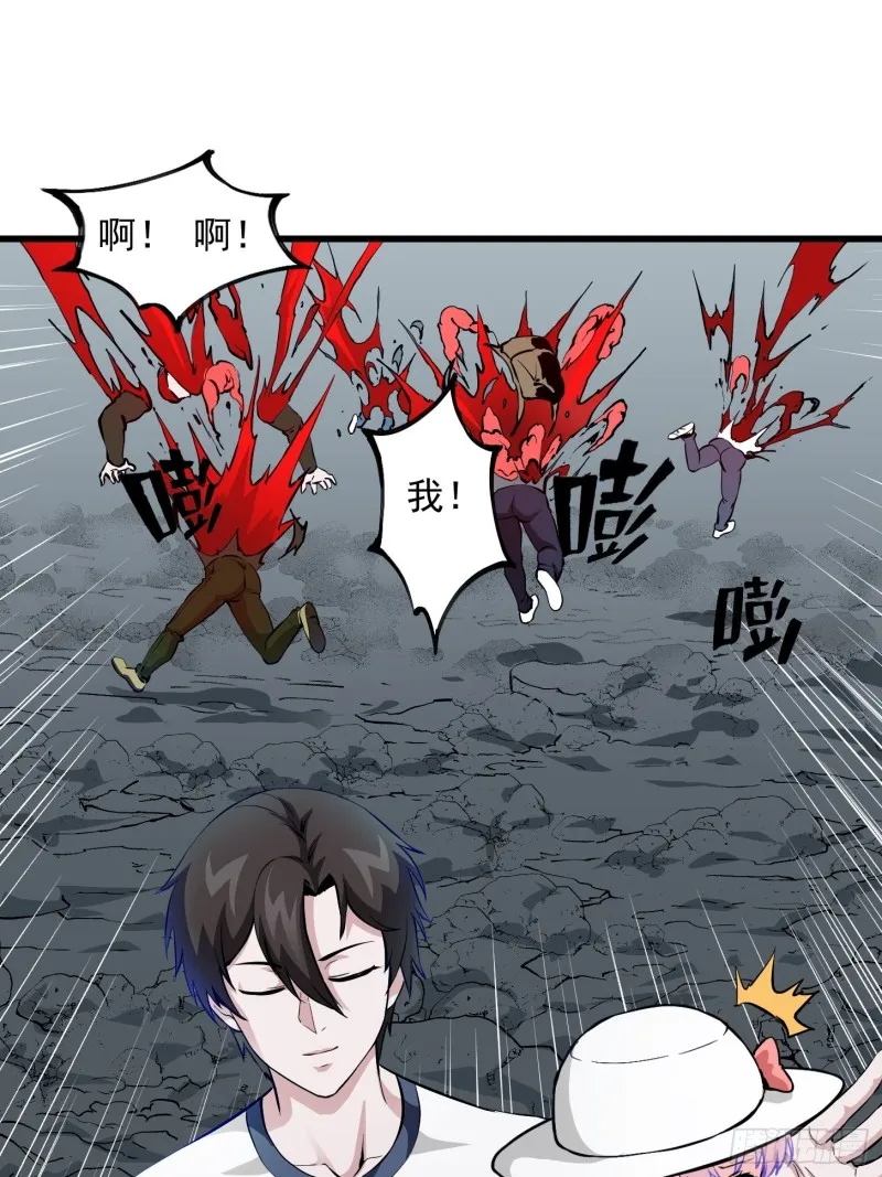 第76话 你看，我才不会乱杀人 第24页