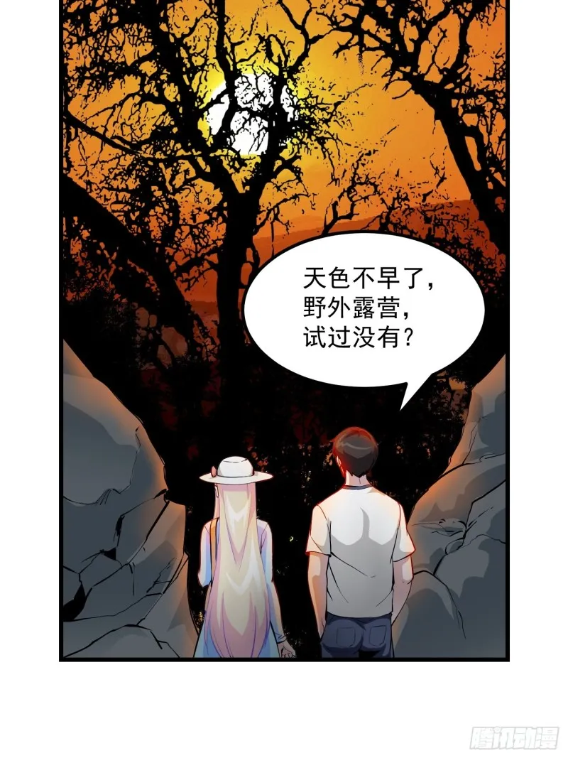 第76话 你看，我才不会乱杀人 第26页