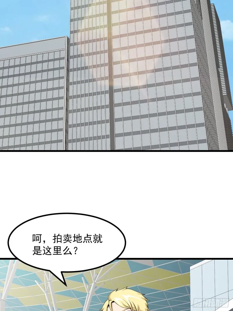 第76话 你看，我才不会乱杀人 第29页