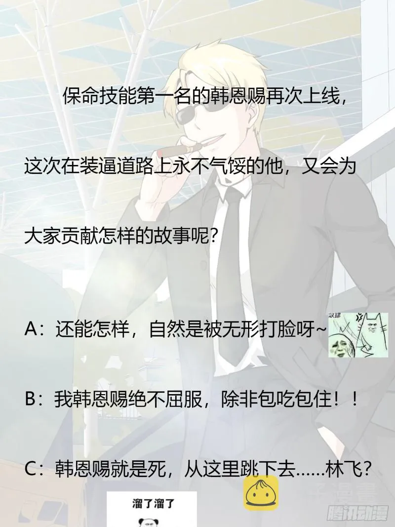 第76话 你看，我才不会乱杀人 第38页