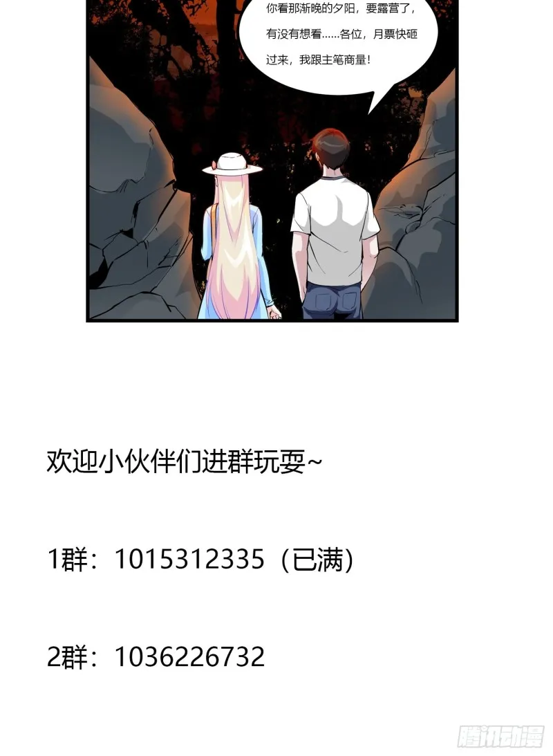 第76话 你看，我才不会乱杀人 第40页
