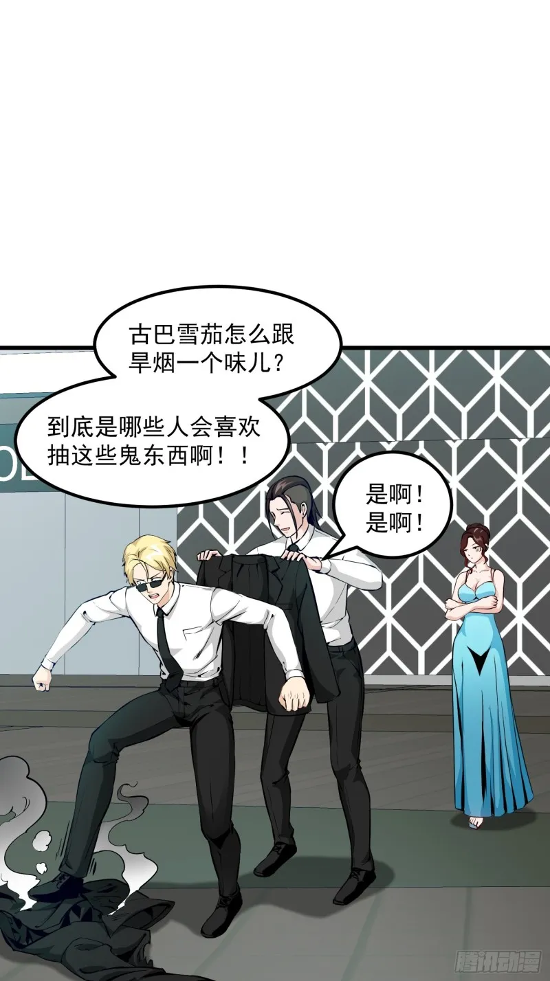 第77话 一切为了林大师！！ 第2页