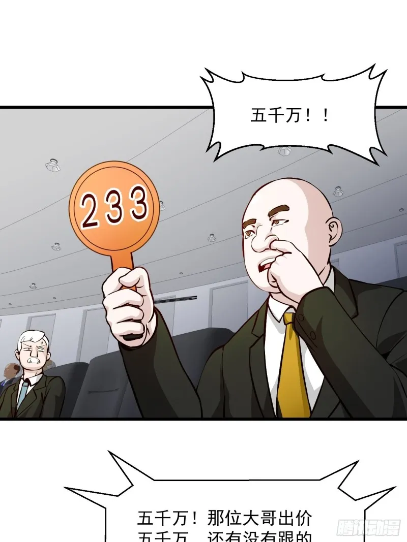 第77话 一切为了林大师！！ 第9页