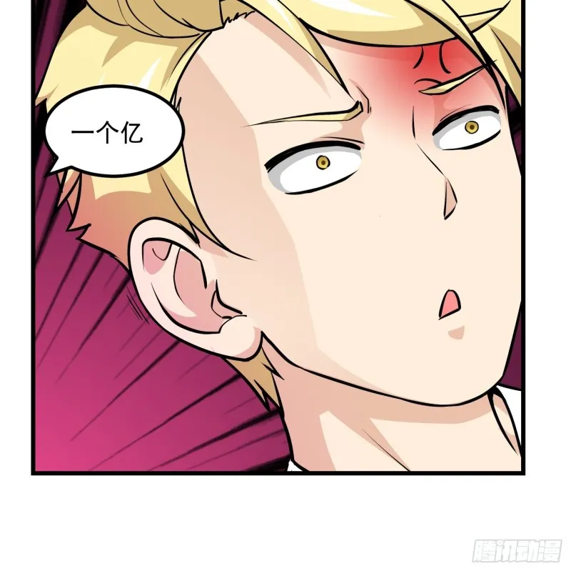 第77话 一切为了林大师！！ 第14页