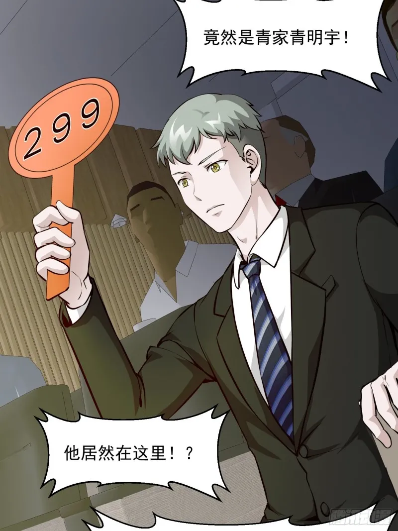 第77话 一切为了林大师！！ 第16页