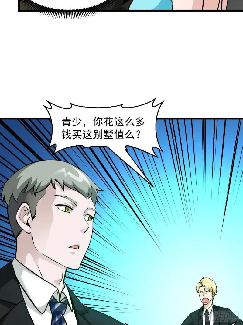 第77话 一切为了林大师！！ 第18页