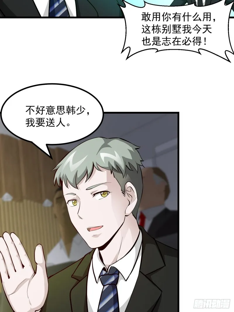 第77话 一切为了林大师！！ 第19页