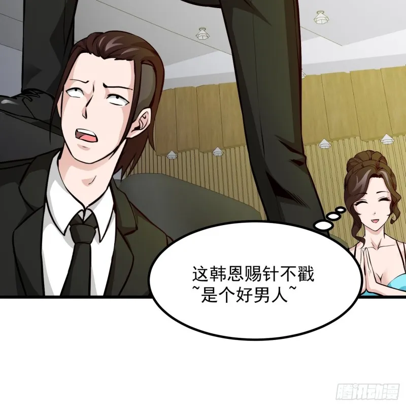 第77话 一切为了林大师！！ 第21页