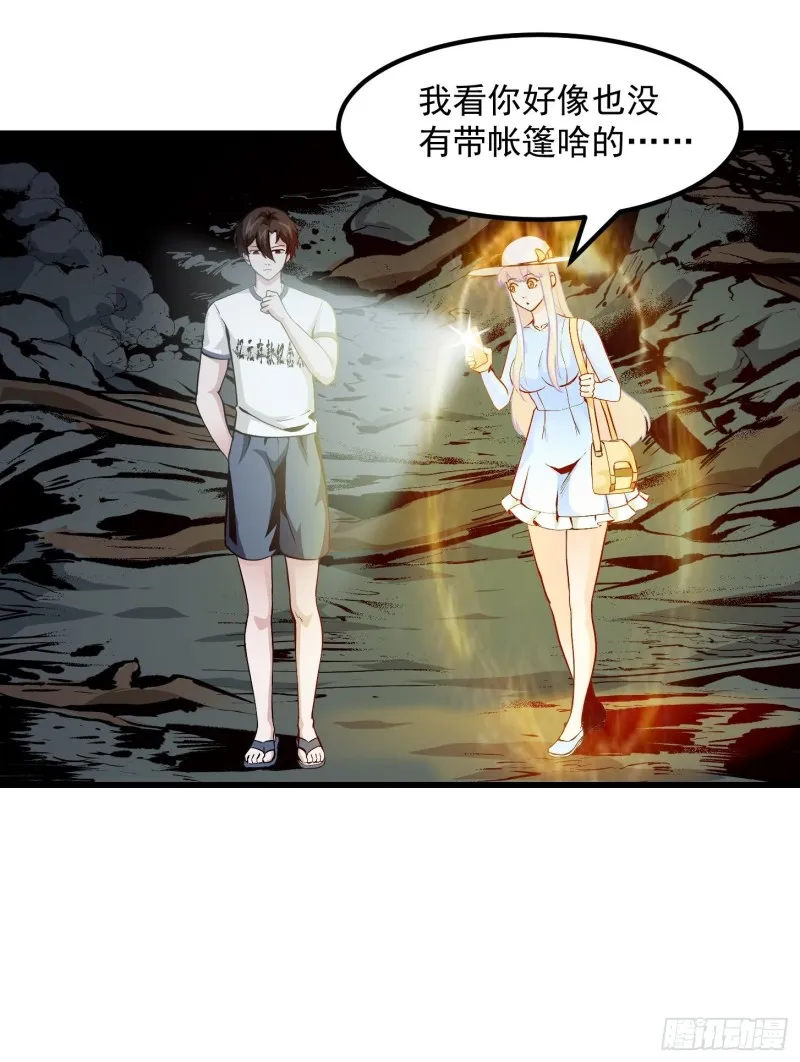第77话 一切为了林大师！！ 第28页