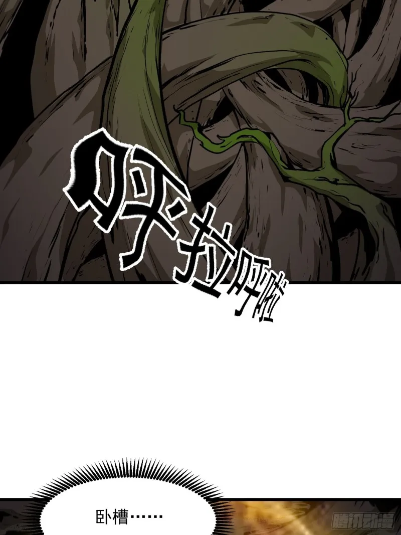 第77话 一切为了林大师！！ 第31页
