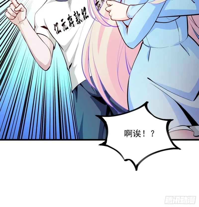 第77话 一切为了林大师！！ 第36页