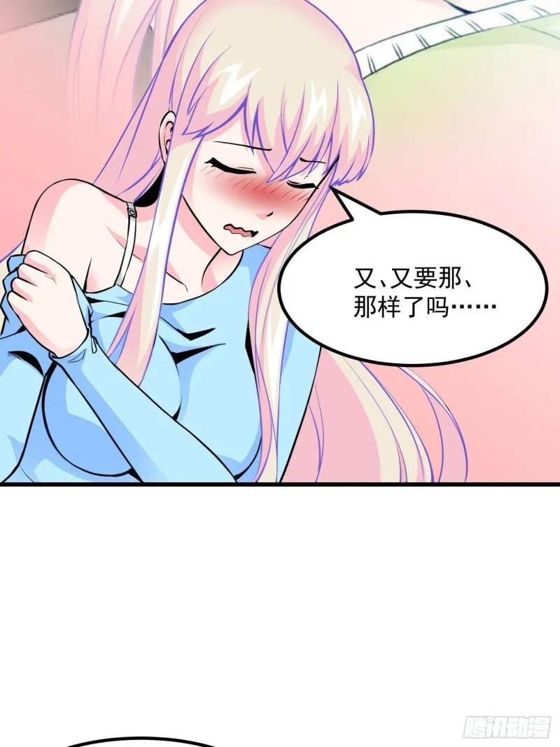 第78话 蓉城第六位宗师！ 第3页
