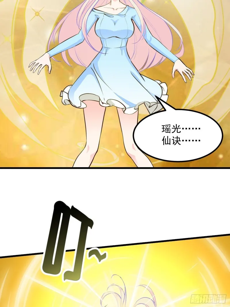 第78话 蓉城第六位宗师！ 第7页