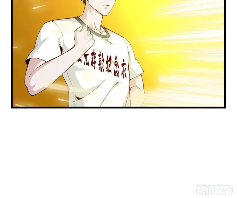 第78话 蓉城第六位宗师！ 第9页
